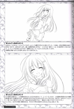 Page 8 of Kimi no Tonari no  illustration art book