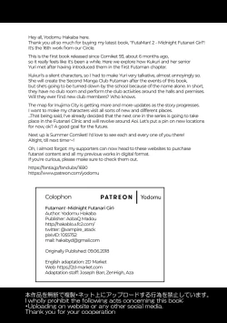 Page 31 of Futaman! 2 - Midnight Futanari Girl