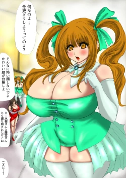 Page 2 of 肉膨教師はなぶさ第3章