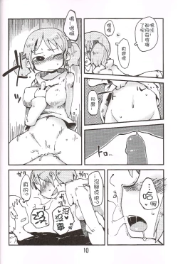 Page 10 of Foamy Love For you.