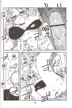 Page 14 of Foamy Love For you.