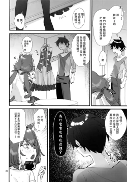 Page 22 of Ohayou, Kyaru-chan