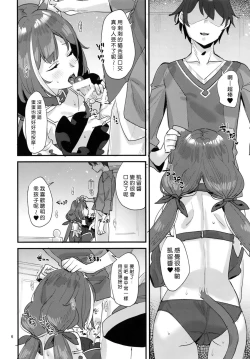 Page 6 of Ohayou, Kyaru-chan