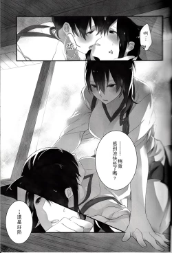 Page 12 of Yuuten 40°C no Koibito | Melting Together at 40°C Lovers