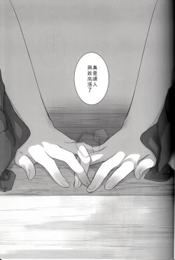 Page 24 of Yuuten 40°C no Koibito | Melting Together at 40°C Lovers