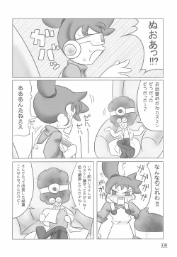 Page 10 of NOSFERATU IN KASUMIGAURA