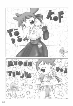 Page 15 of NOSFERATU IN KASUMIGAURA