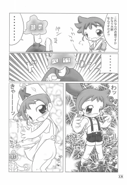 Page 16 of NOSFERATU IN KASUMIGAURA