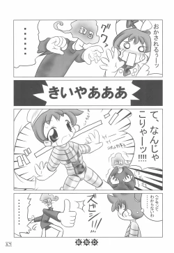 Page 17 of NOSFERATU IN KASUMIGAURA