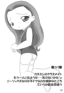 Page 20 of NOSFERATU IN KASUMIGAURA