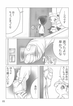 Page 25 of NOSFERATU IN KASUMIGAURA