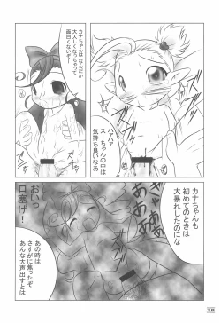 Page 30 of NOSFERATU IN KASUMIGAURA