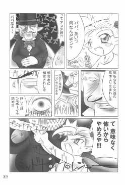 Page 37 of NOSFERATU IN KASUMIGAURA
