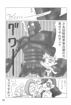 Page 39 of NOSFERATU IN KASUMIGAURA