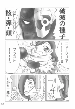 Page 42 of NOSFERATU IN KASUMIGAURA