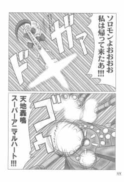 Page 44 of NOSFERATU IN KASUMIGAURA