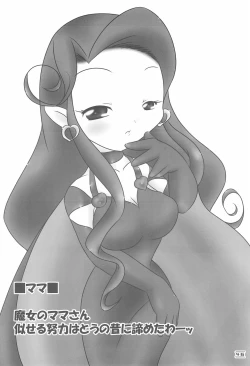 Page 46 of NOSFERATU IN KASUMIGAURA