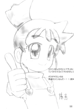 Page 50 of NOSFERATU IN KASUMIGAURA