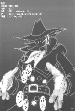 Page 54 of NOSFERATU IN KASUMIGAURA