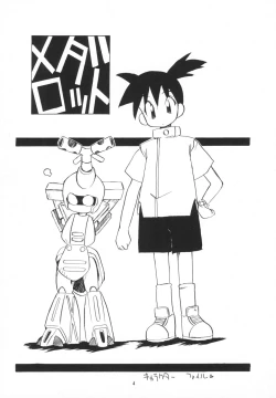 Page 4 of MEDAROT! Chie to Yuuki to Mou Hitotsu