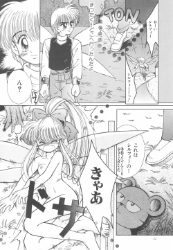 Page 32 of Okosama Lunch Original 1