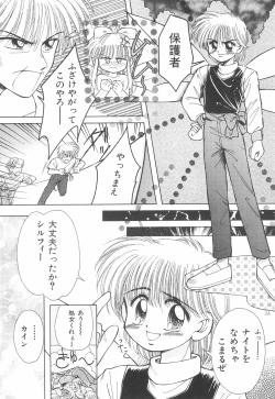 Page 36 of Okosama Lunch Original 1