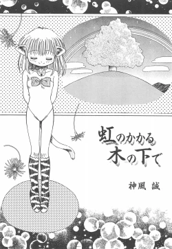 Page 41 of Okosama Lunch Original 1