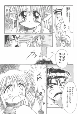 Page 44 of Okosama Lunch Original 1