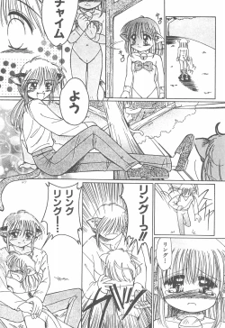 Page 47 of Okosama Lunch Original 1