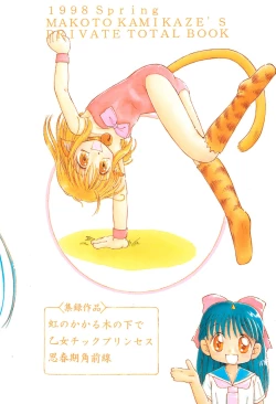 Page 60 of Okosama Lunch Original 1