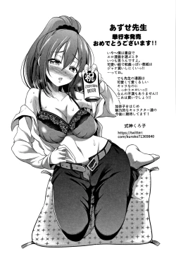 Page 208 of Kawaii Onnanoko o Tsuru Houhou - Method to catch a pretty girl