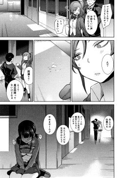 Page 88 of Kawaii Onnanoko o Tsuru Houhou - Method to catch a pretty girl