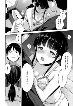 Page 93 of Kawaii Onnanoko o Tsuru Houhou - Method to catch a pretty girl