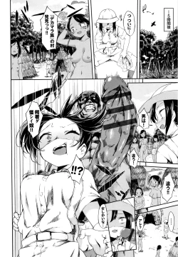 Page 181 of Koko ni Dokudoku