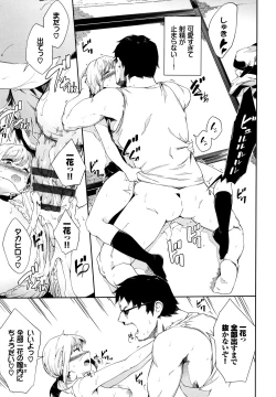 Page 40 of Koko ni Dokudoku