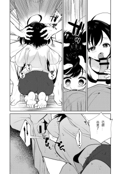 Page 6 of Nagasare Sister