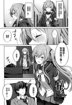 Page 6 of Shikikan no Sei dakara