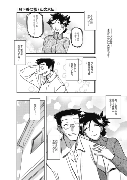 Page 107 of COMIC HOTMiLK Koime Vol. 17