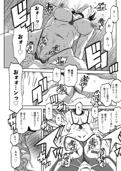 Page 129 of COMIC HOTMiLK Koime Vol. 17