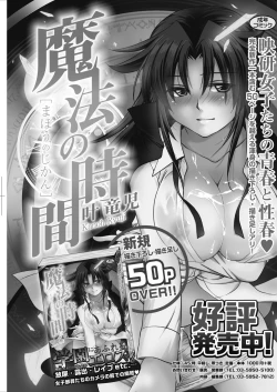 Page 145 of COMIC HOTMiLK Koime Vol. 17