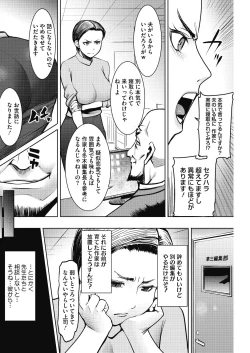 Page 148 of COMIC HOTMiLK Koime Vol. 17