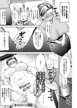 Page 158 of COMIC HOTMiLK Koime Vol. 17