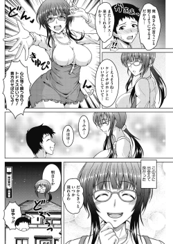 Page 180 of COMIC HOTMiLK Koime Vol. 17