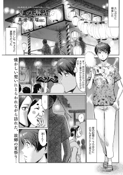 Page 201 of COMIC HOTMiLK Koime Vol. 17