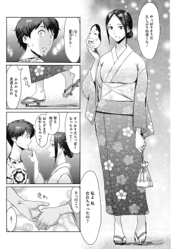 Page 202 of COMIC HOTMiLK Koime Vol. 17