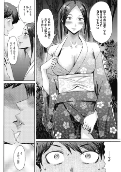 Page 204 of COMIC HOTMiLK Koime Vol. 17