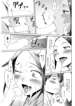 Page 207 of COMIC HOTMiLK Koime Vol. 17