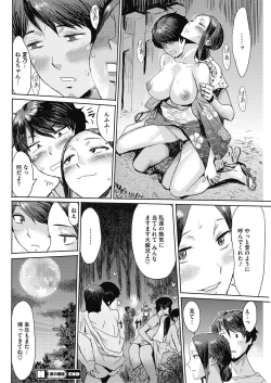 Page 216 of COMIC HOTMiLK Koime Vol. 17