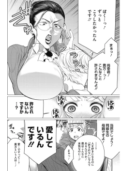 Page 40 of COMIC HOTMiLK Koime Vol. 17