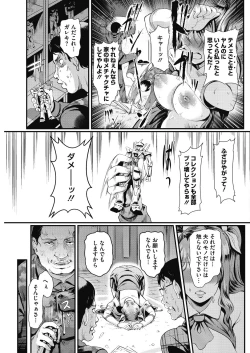 Page 69 of COMIC HOTMiLK Koime Vol. 17